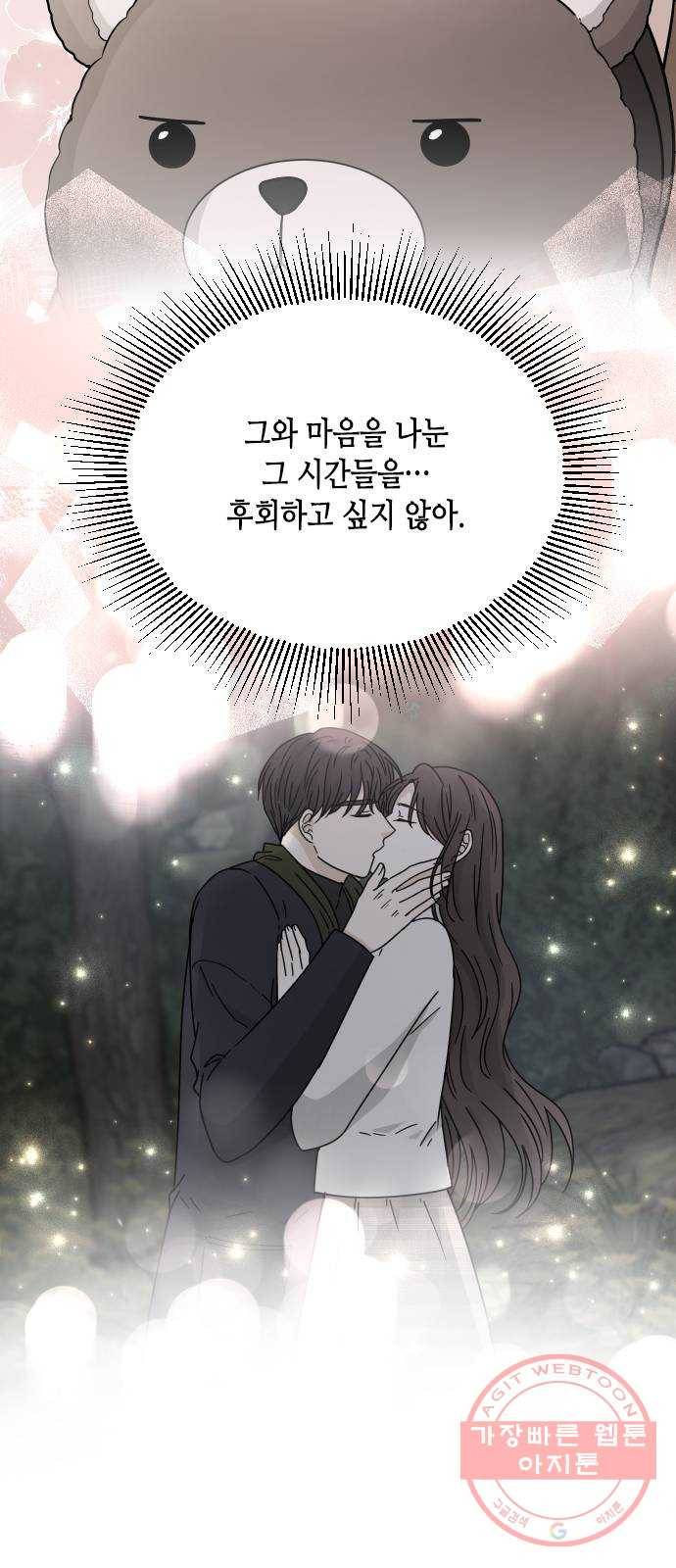 열녀박씨 계약결혼뎐 61화 54