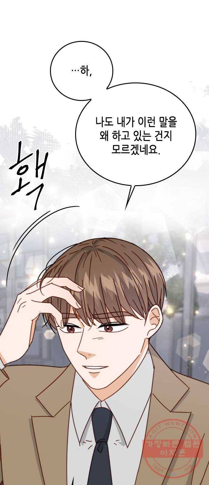 열녀박씨 계약결혼뎐 61화 55