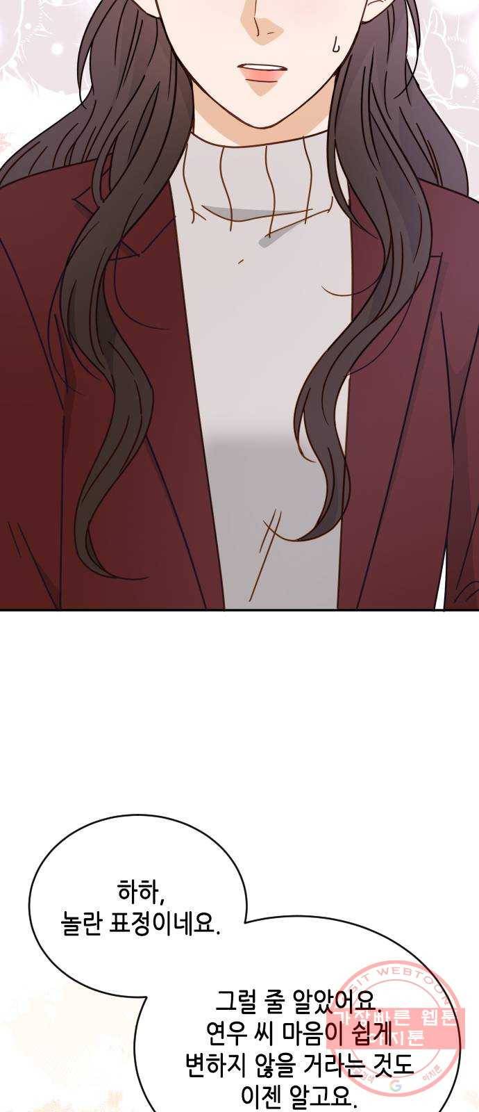 열녀박씨 계약결혼뎐 61화 57