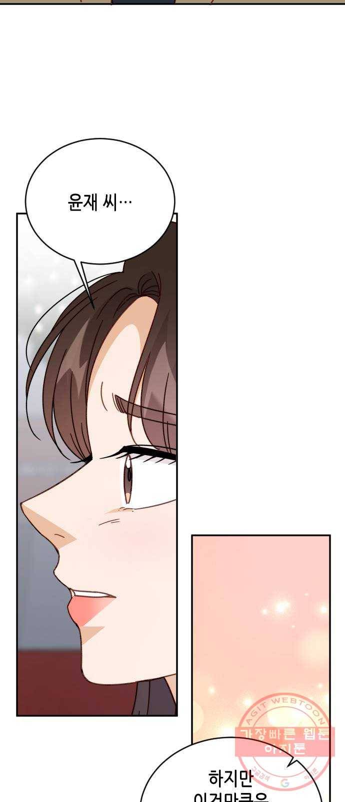 열녀박씨 계약결혼뎐 61화 59