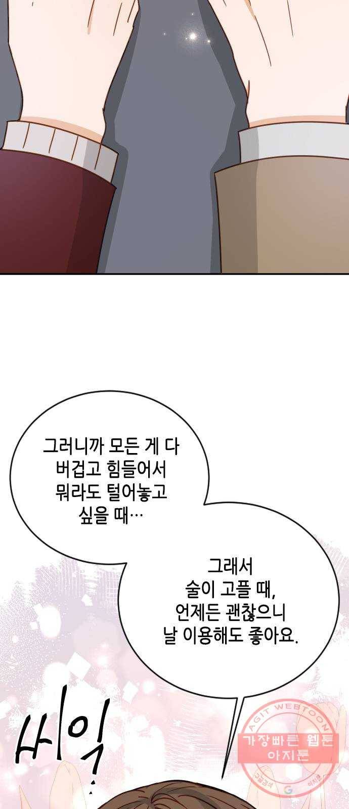 열녀박씨 계약결혼뎐 61화 61