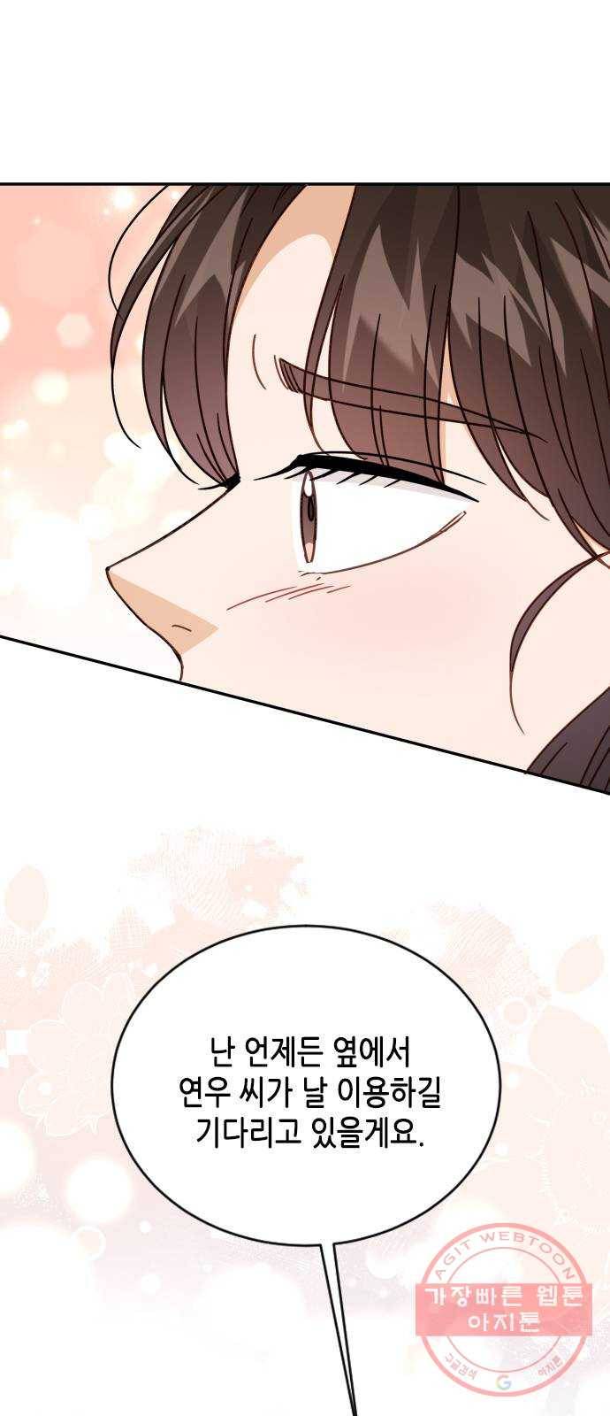 열녀박씨 계약결혼뎐 61화 63