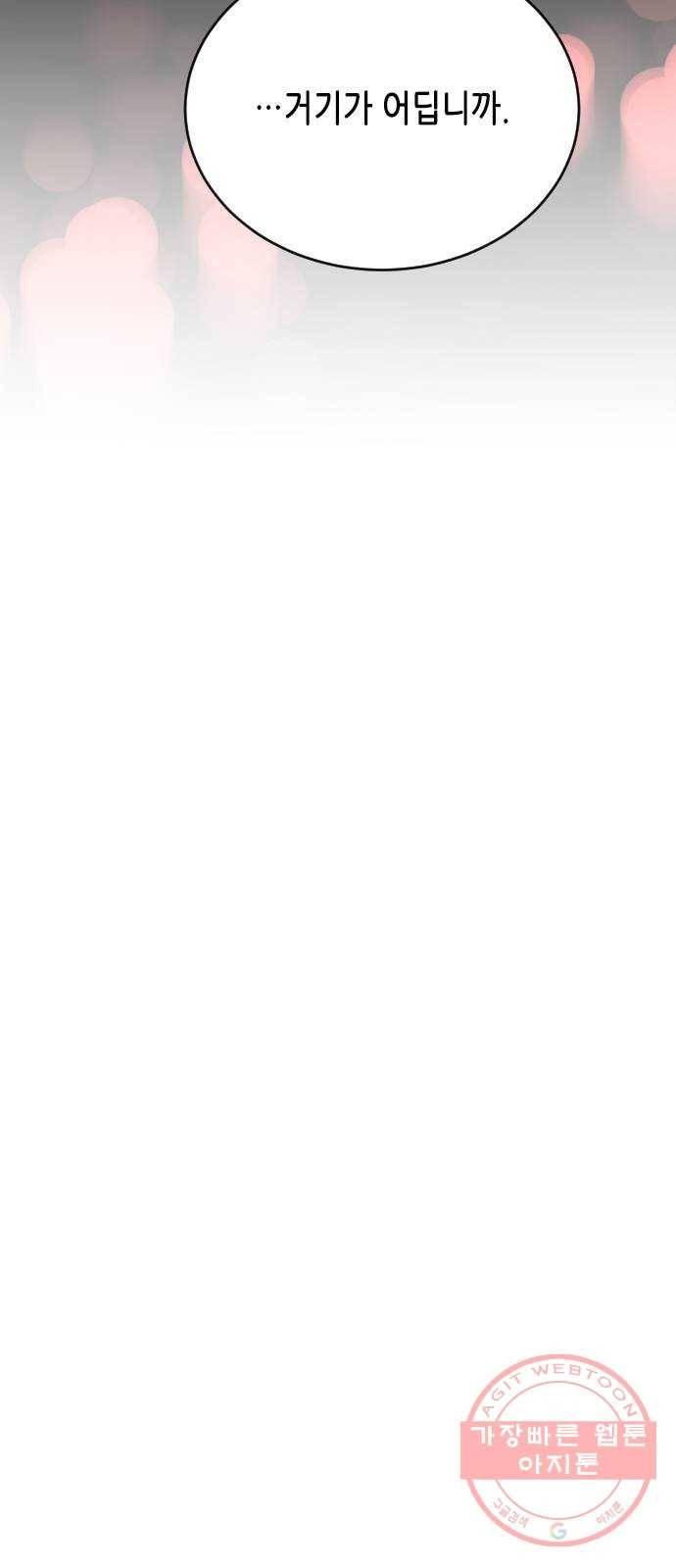 열녀박씨 계약결혼뎐 61화 69