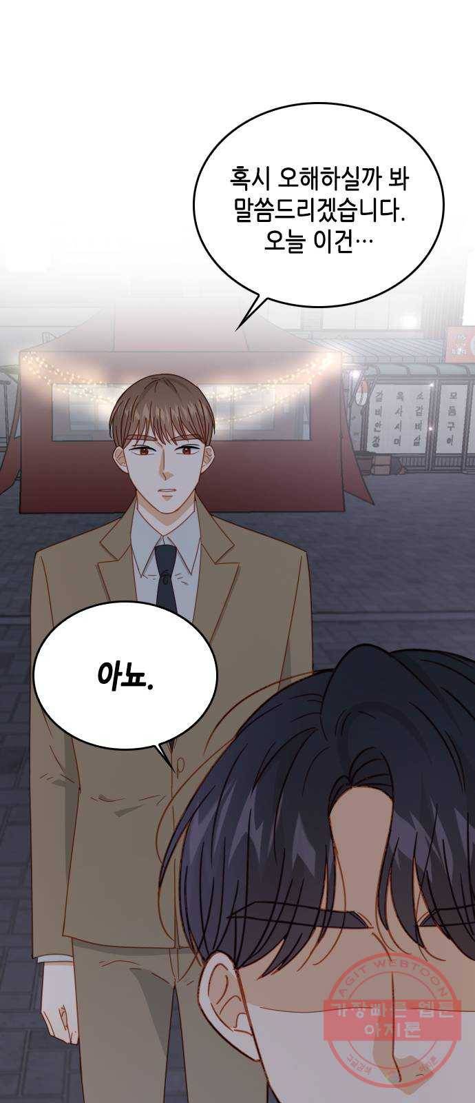 열녀박씨 계약결혼뎐 61화 78