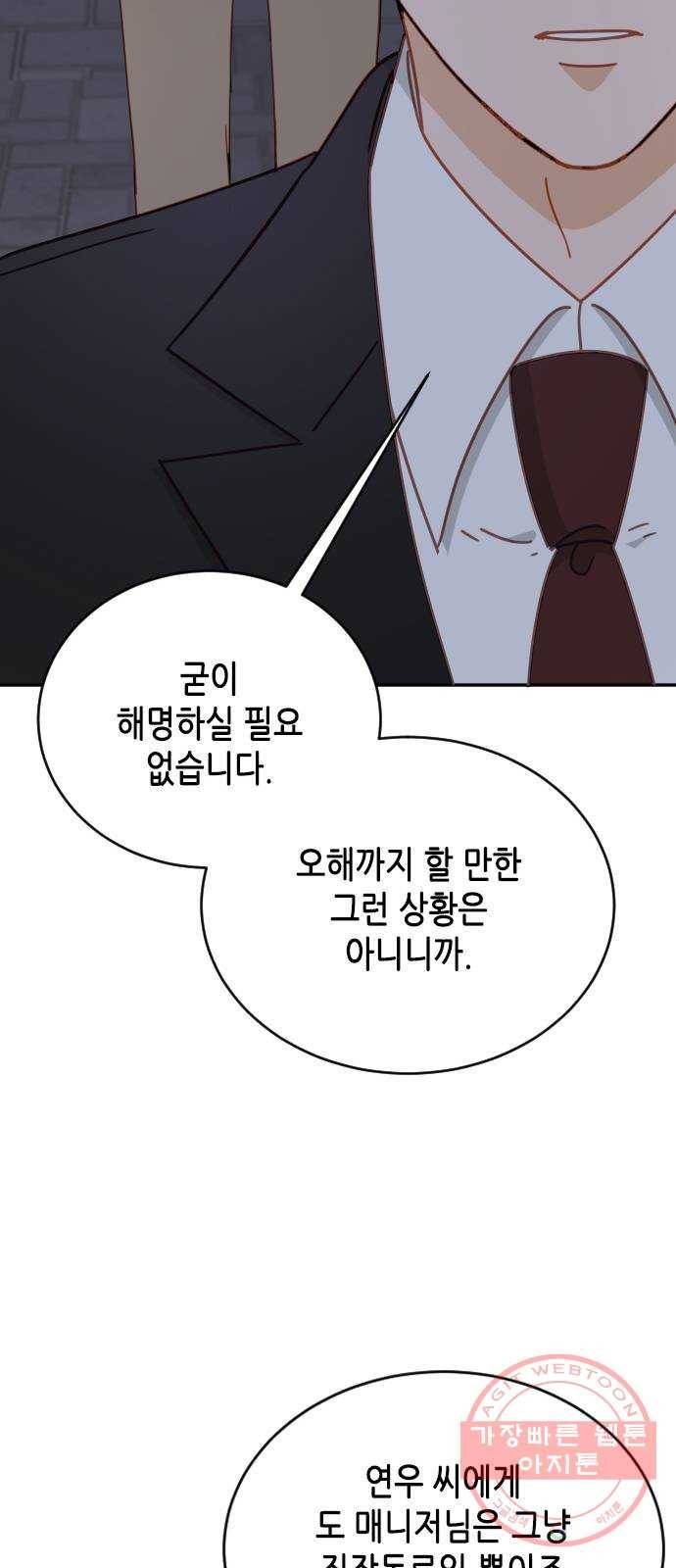 열녀박씨 계약결혼뎐 61화 79