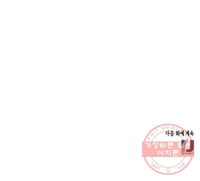 열녀박씨 계약결혼뎐 61화 86
