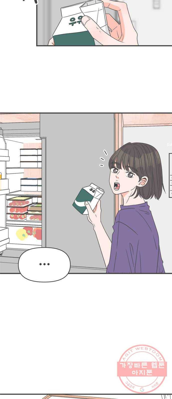 풋내기들 58화_처음이라면 더욱 그렇다 (4) 2