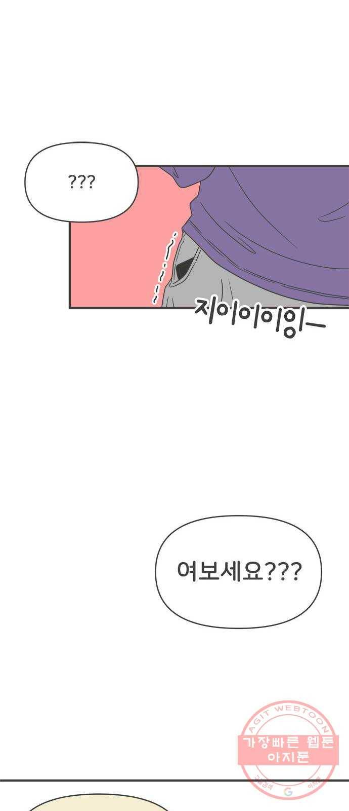 풋내기들 58화_처음이라면 더욱 그렇다 (4) 7