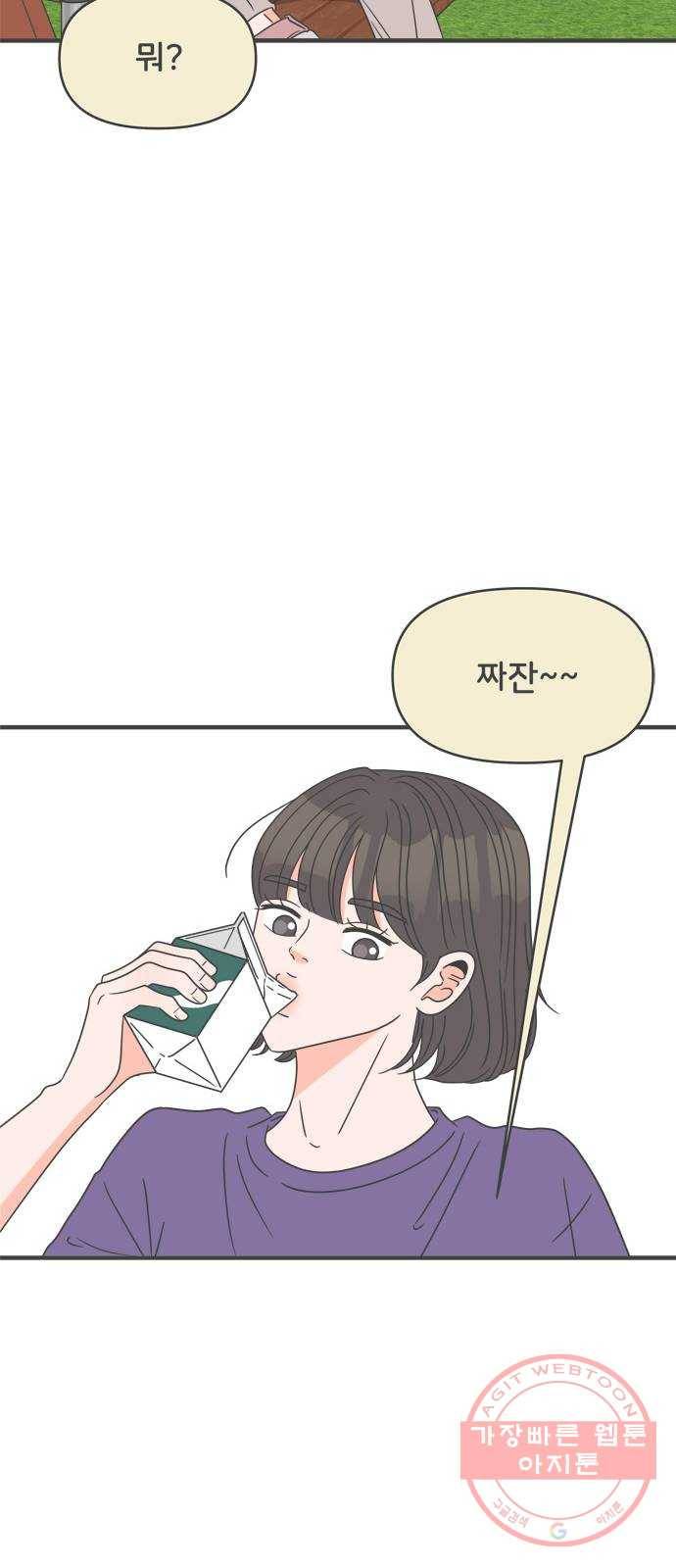 풋내기들 58화_처음이라면 더욱 그렇다 (4) 13