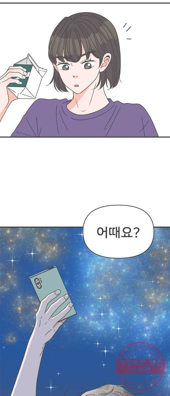 풋내기들 58화_처음이라면 더욱 그렇다 (4) 14
