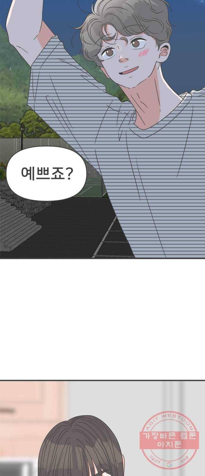 풋내기들 58화_처음이라면 더욱 그렇다 (4) 15