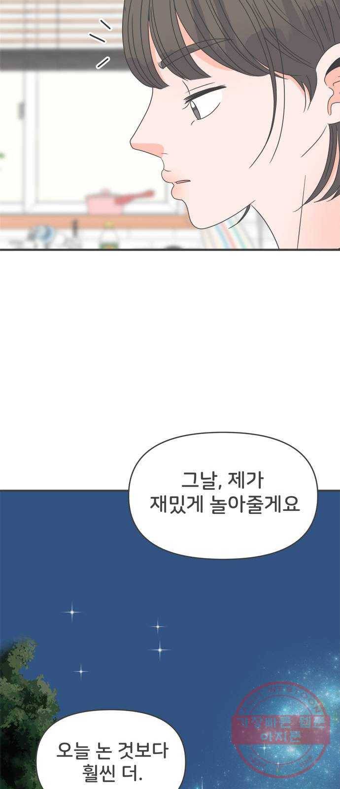 풋내기들 58화_처음이라면 더욱 그렇다 (4) 28