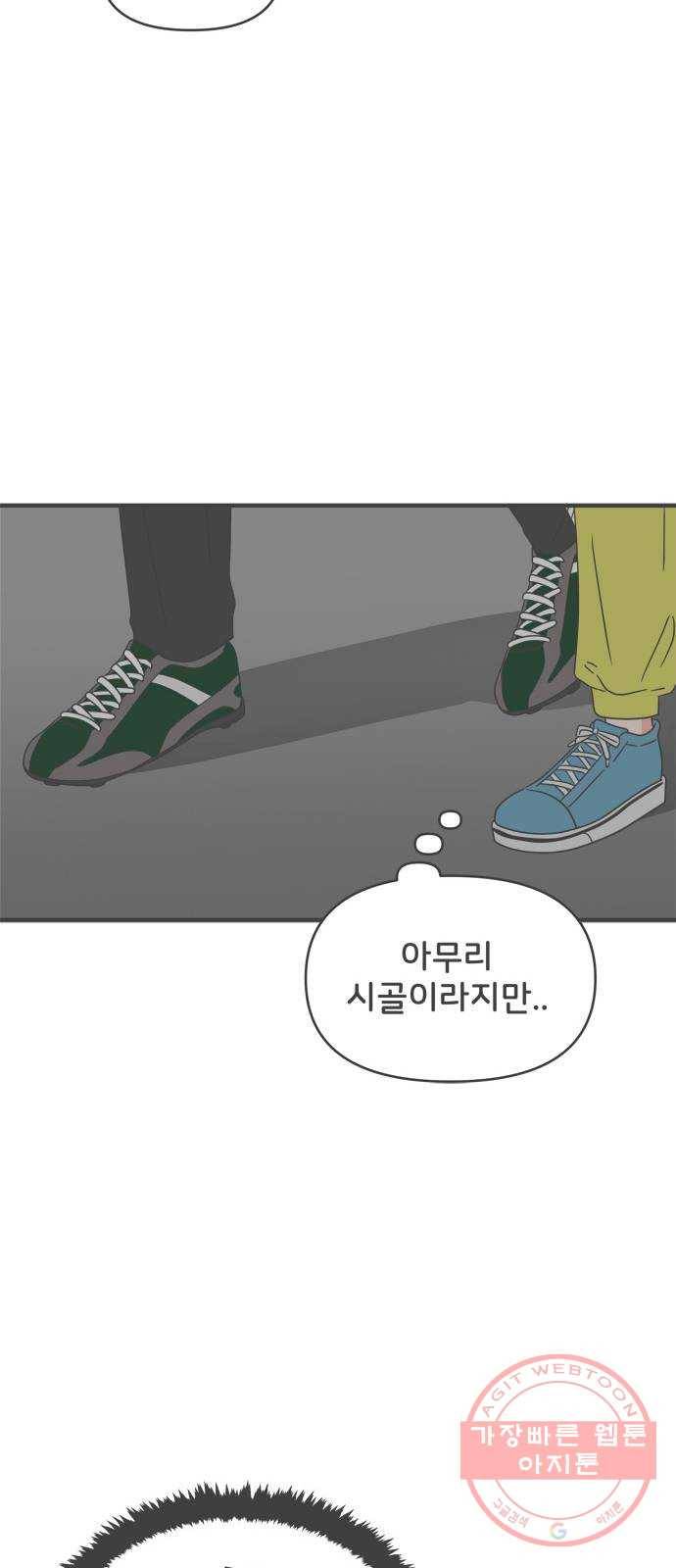 풋내기들 58화_처음이라면 더욱 그렇다 (4) 31