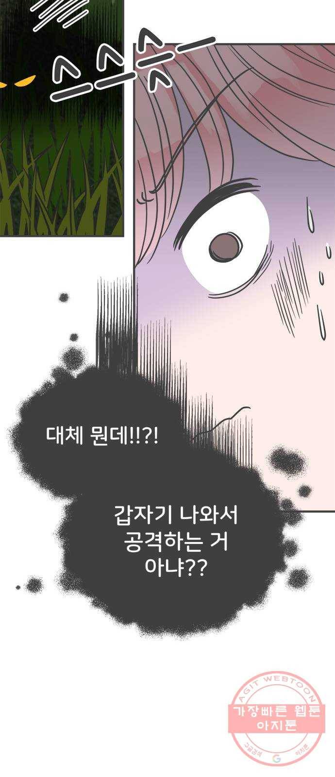 풋내기들 58화_처음이라면 더욱 그렇다 (4) 37