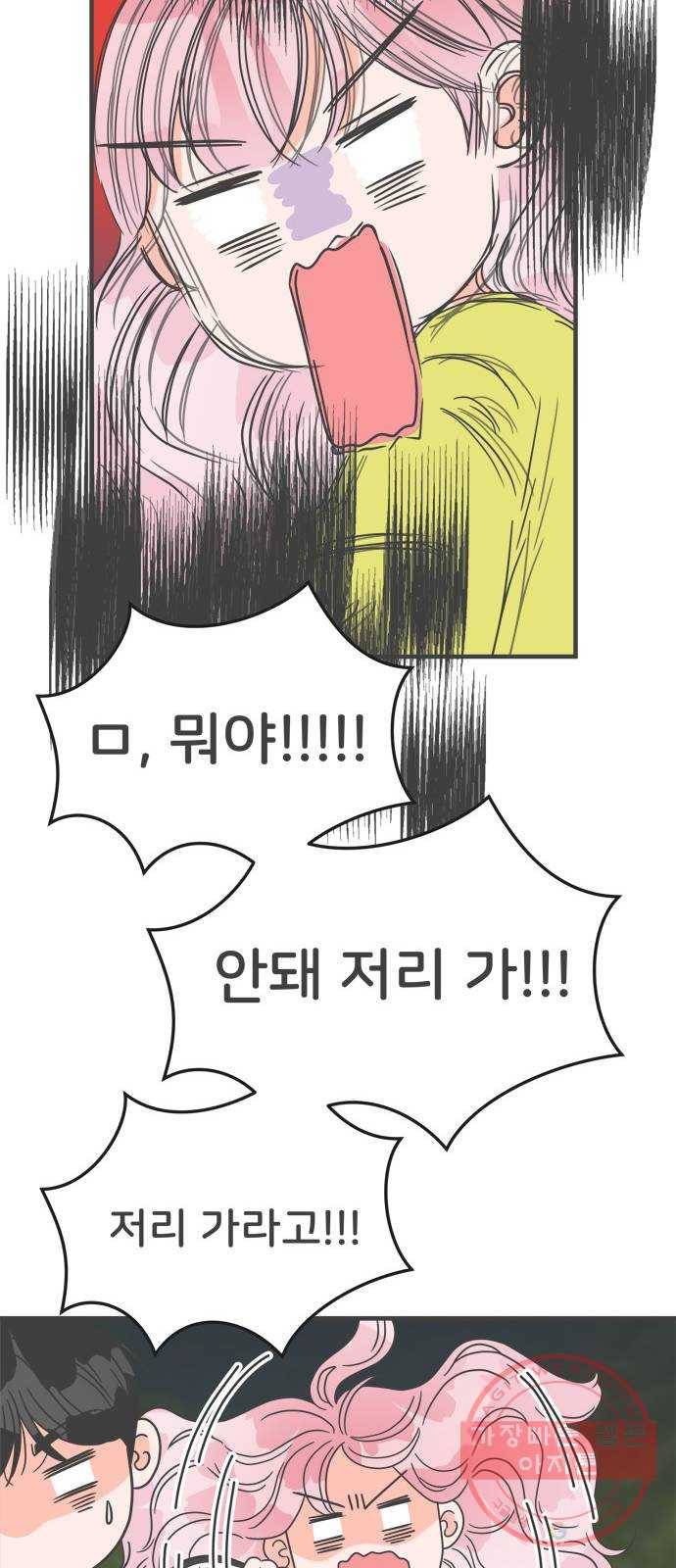 풋내기들 58화_처음이라면 더욱 그렇다 (4) 40