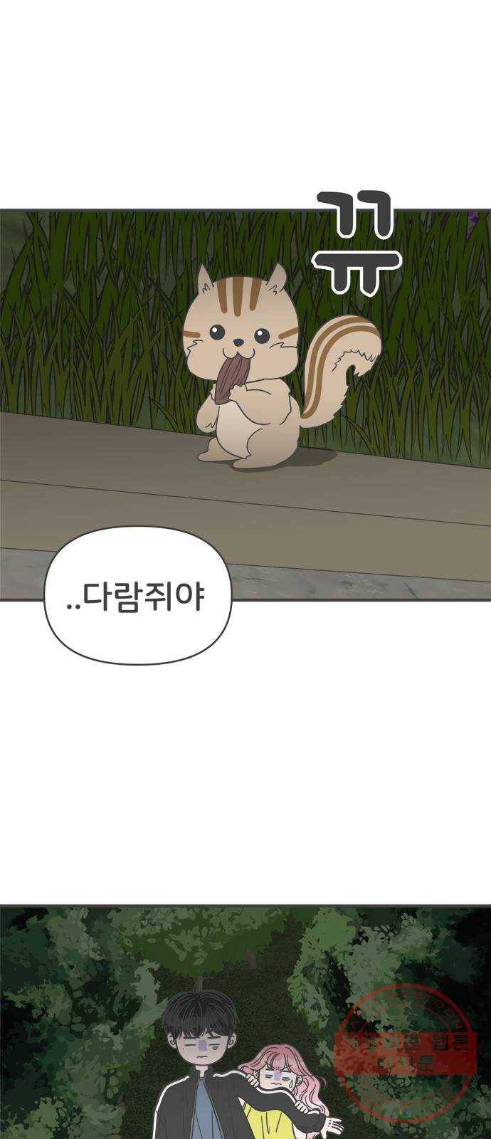 풋내기들 58화_처음이라면 더욱 그렇다 (4) 42