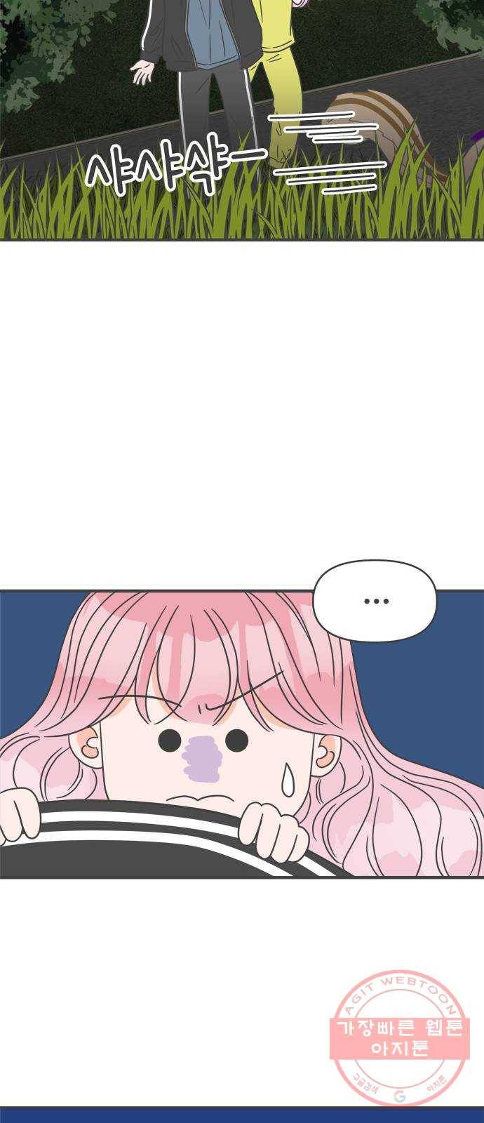 풋내기들 58화_처음이라면 더욱 그렇다 (4) 43