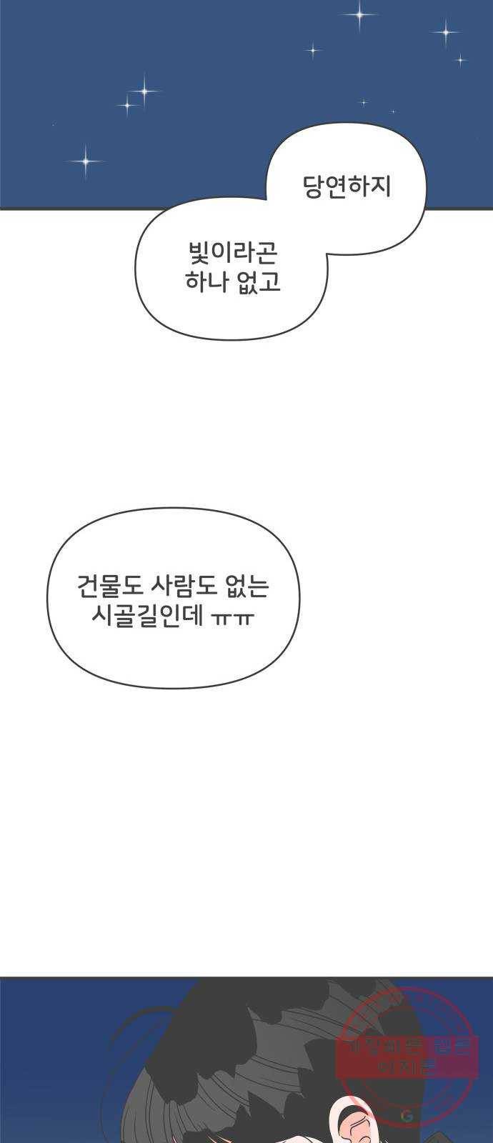 풋내기들 58화_처음이라면 더욱 그렇다 (4) 46