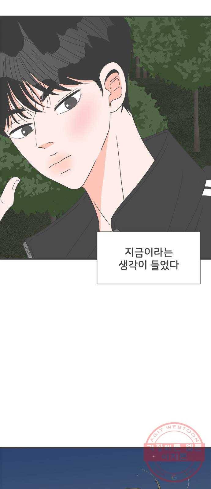 풋내기들 58화_처음이라면 더욱 그렇다 (4) 50