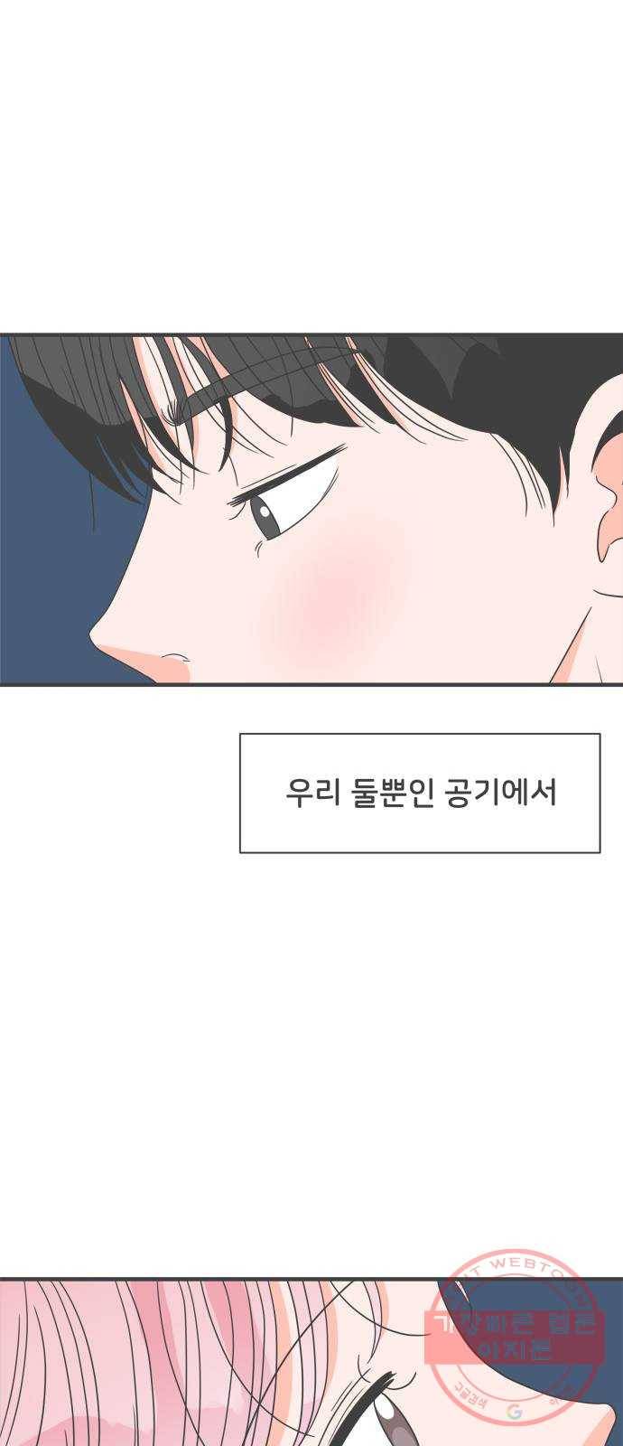 풋내기들 58화_처음이라면 더욱 그렇다 (4) 53