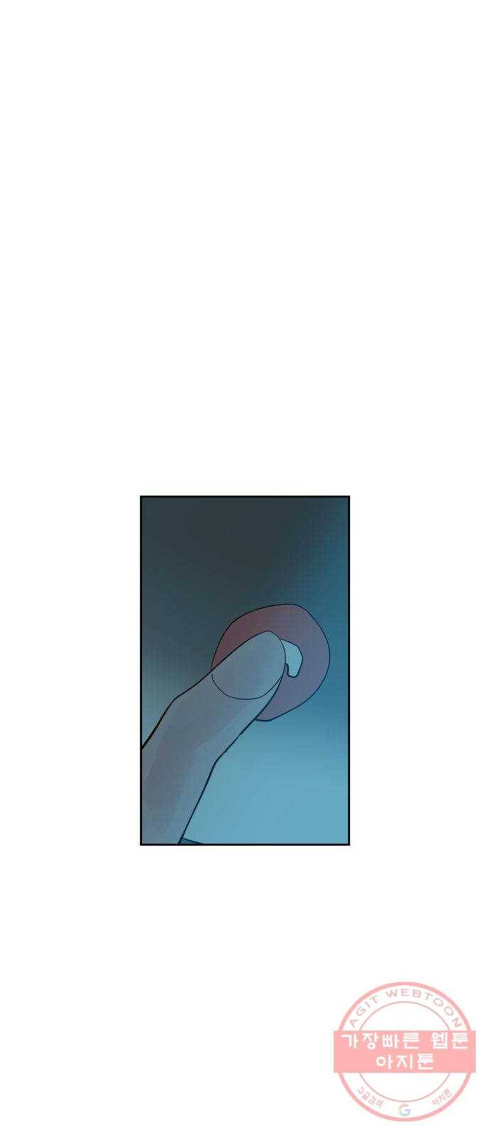 하나in세인 47화 5