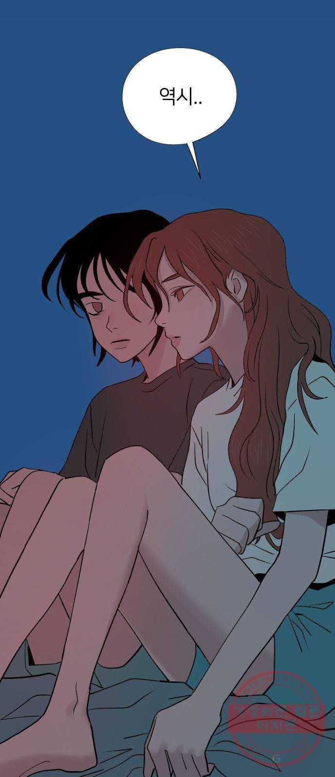 하나in세인 47화 8