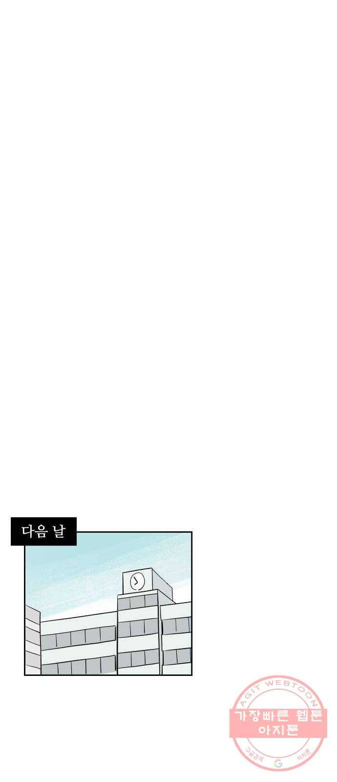 하나in세인 47화 10