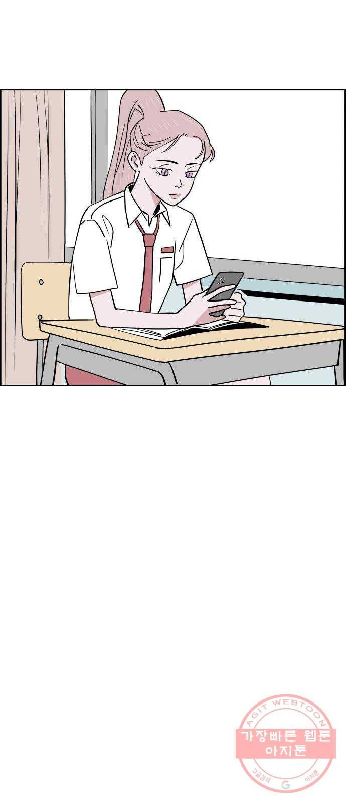 하나in세인 47화 11