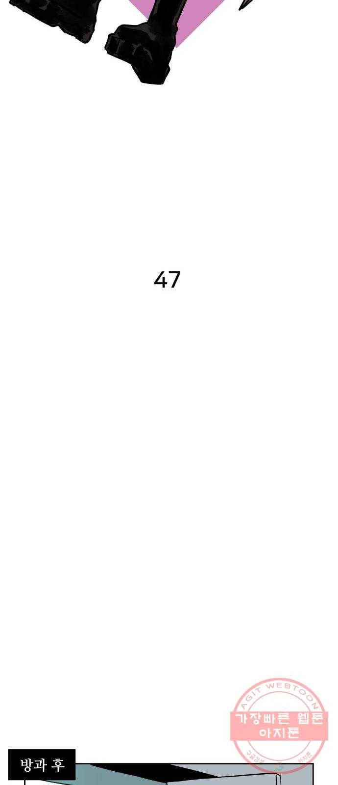 하나in세인 47화 19