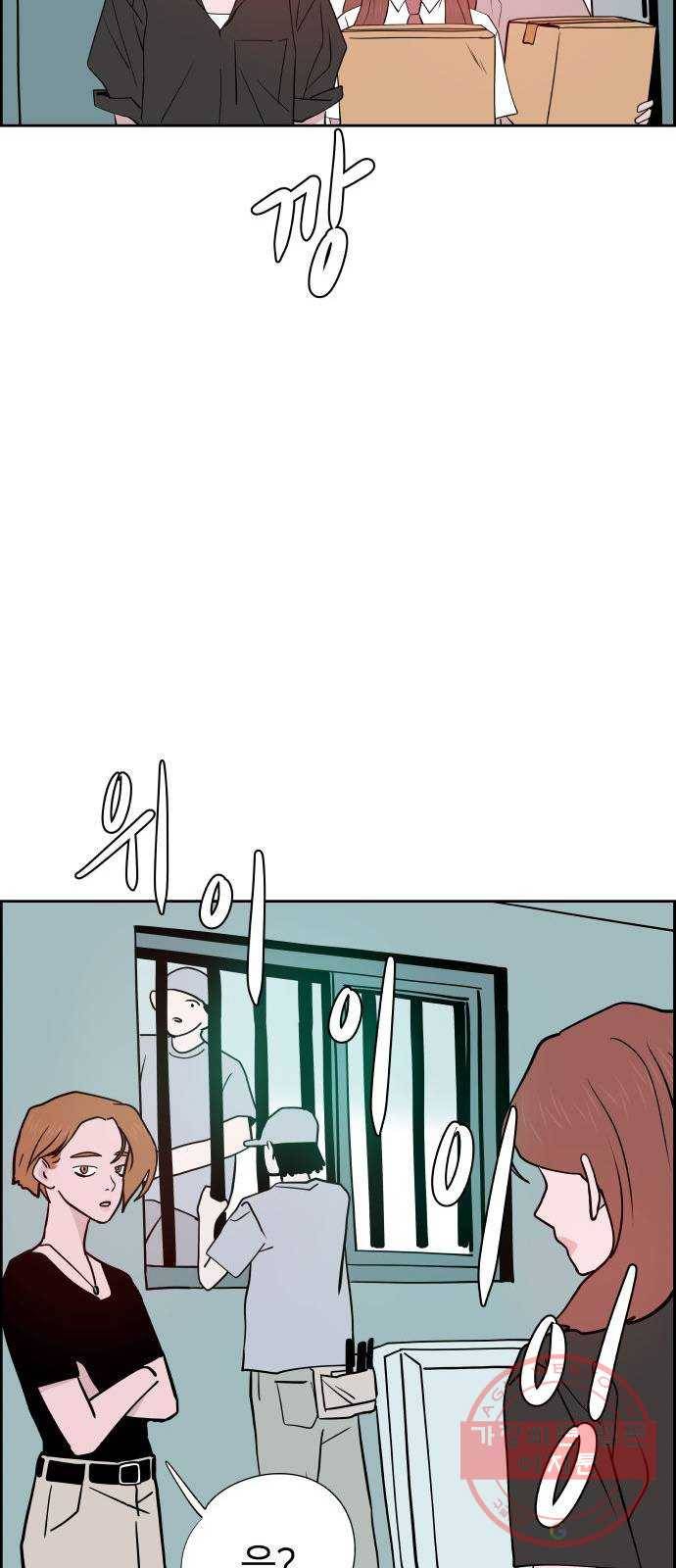 하나in세인 47화 21