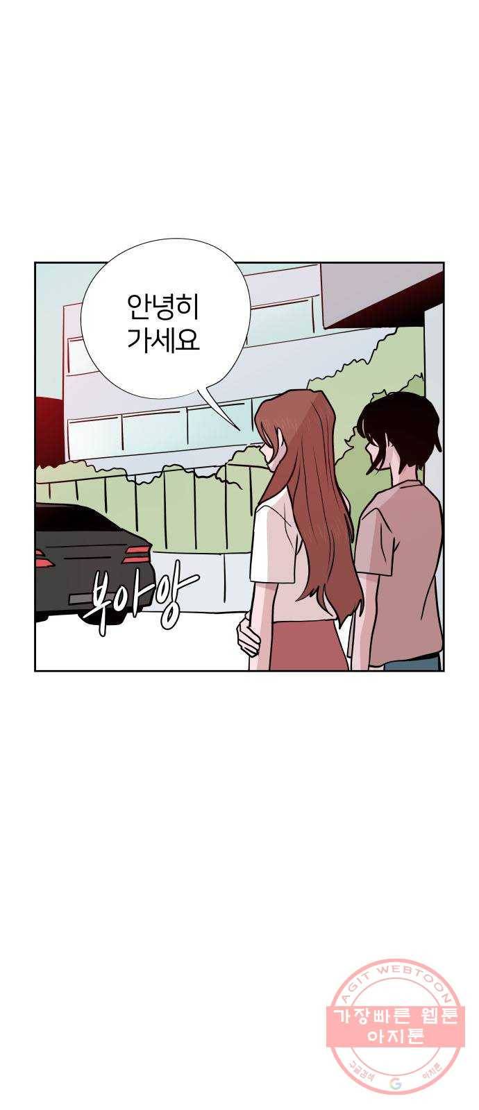 하나in세인 47화 28
