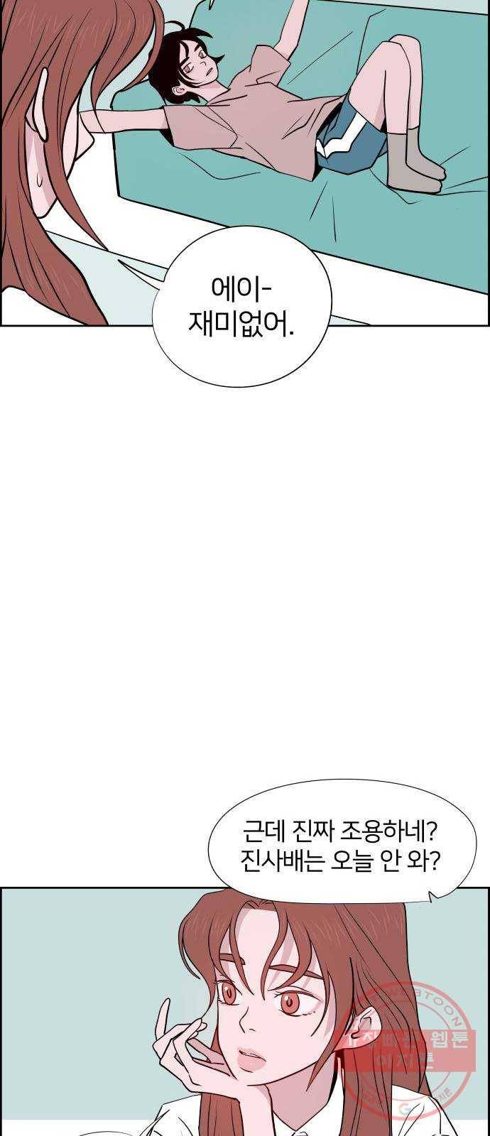 하나in세인 47화 33