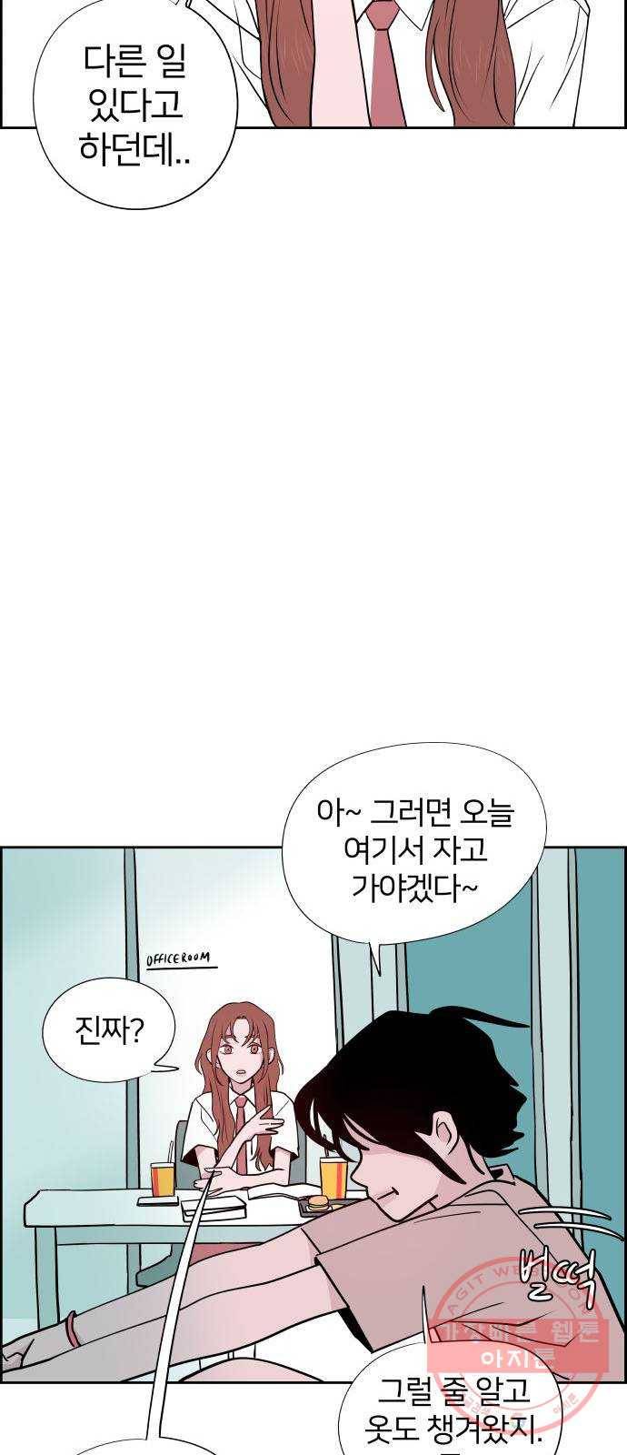 하나in세인 47화 34