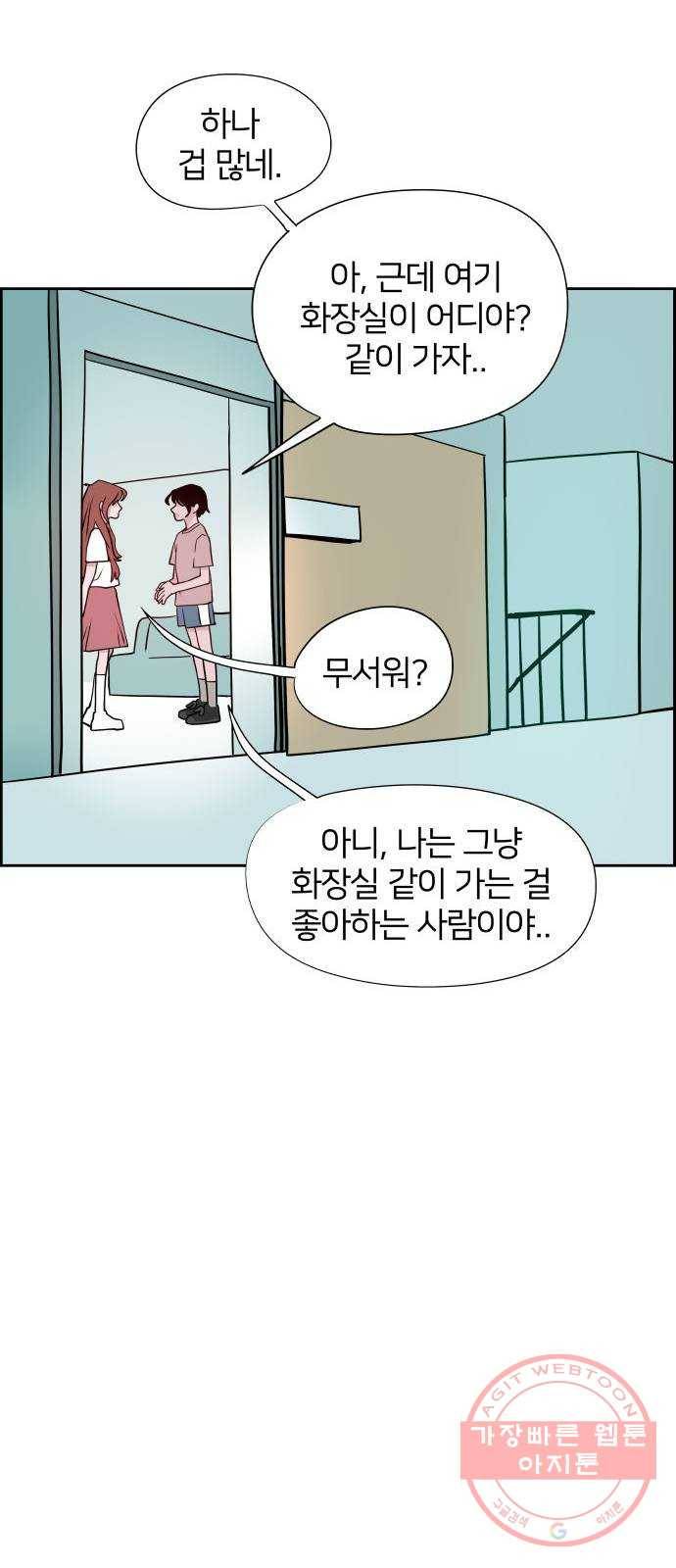 하나in세인 47화 36
