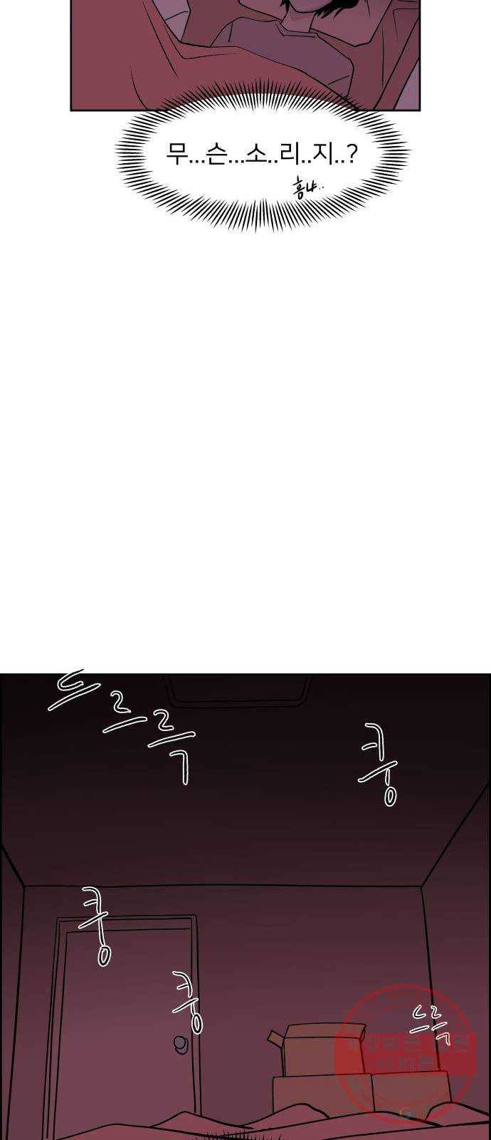 하나in세인 47화 42