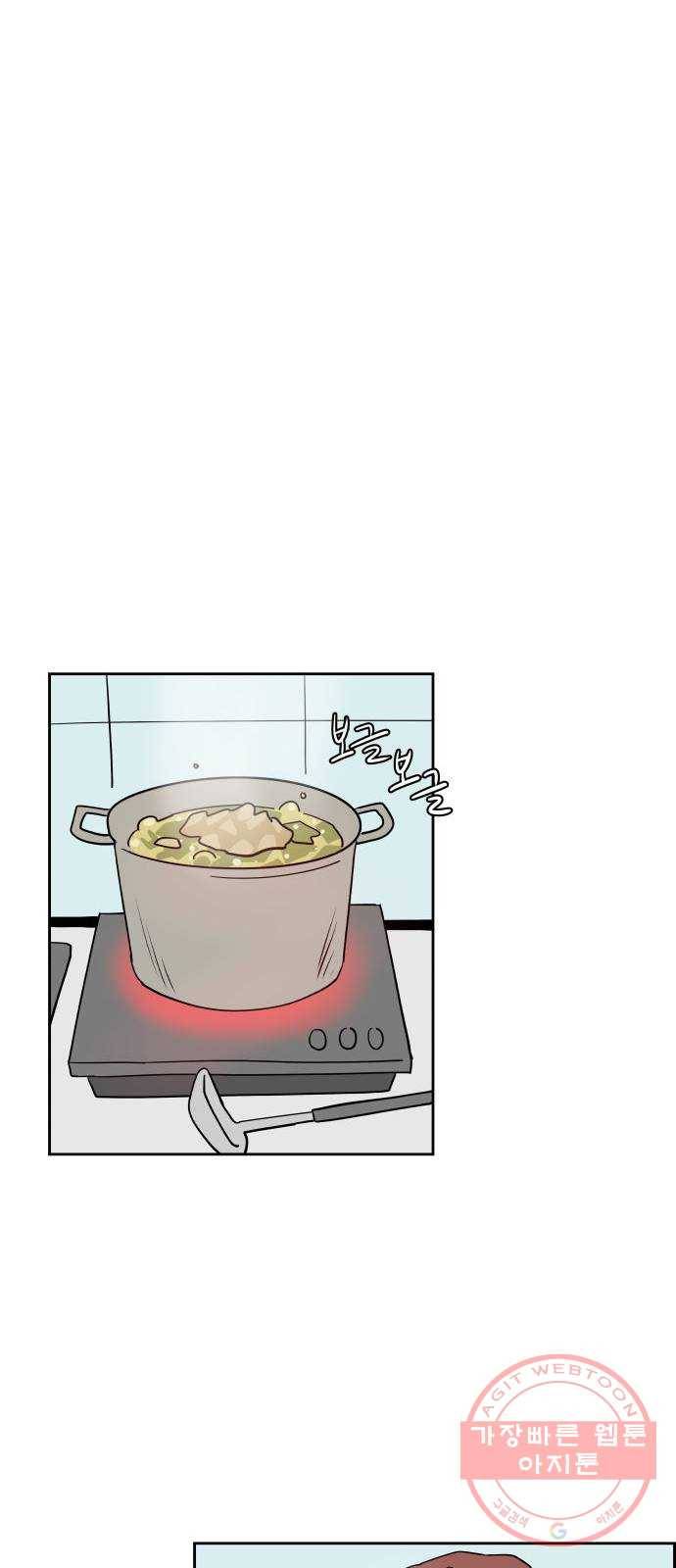 하나in세인 47화 49