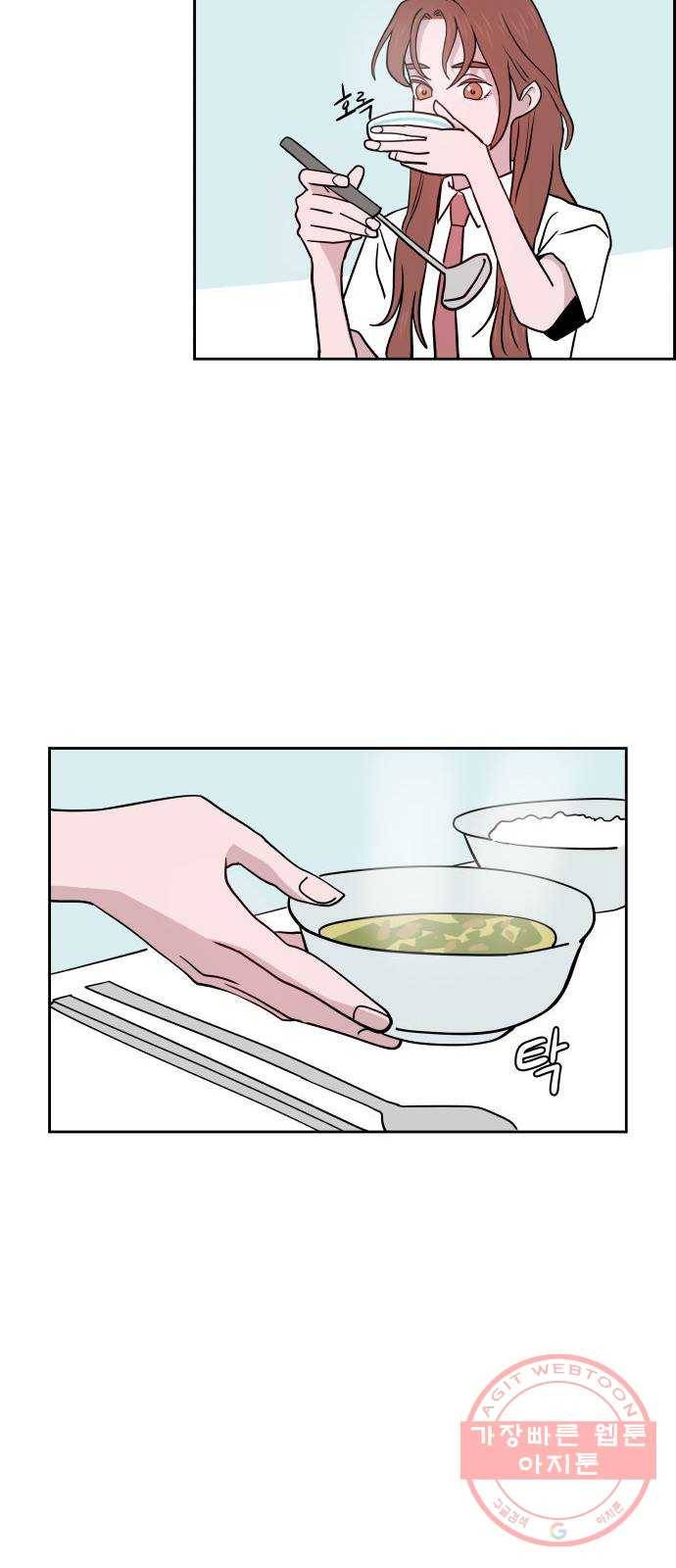 하나in세인 47화 50