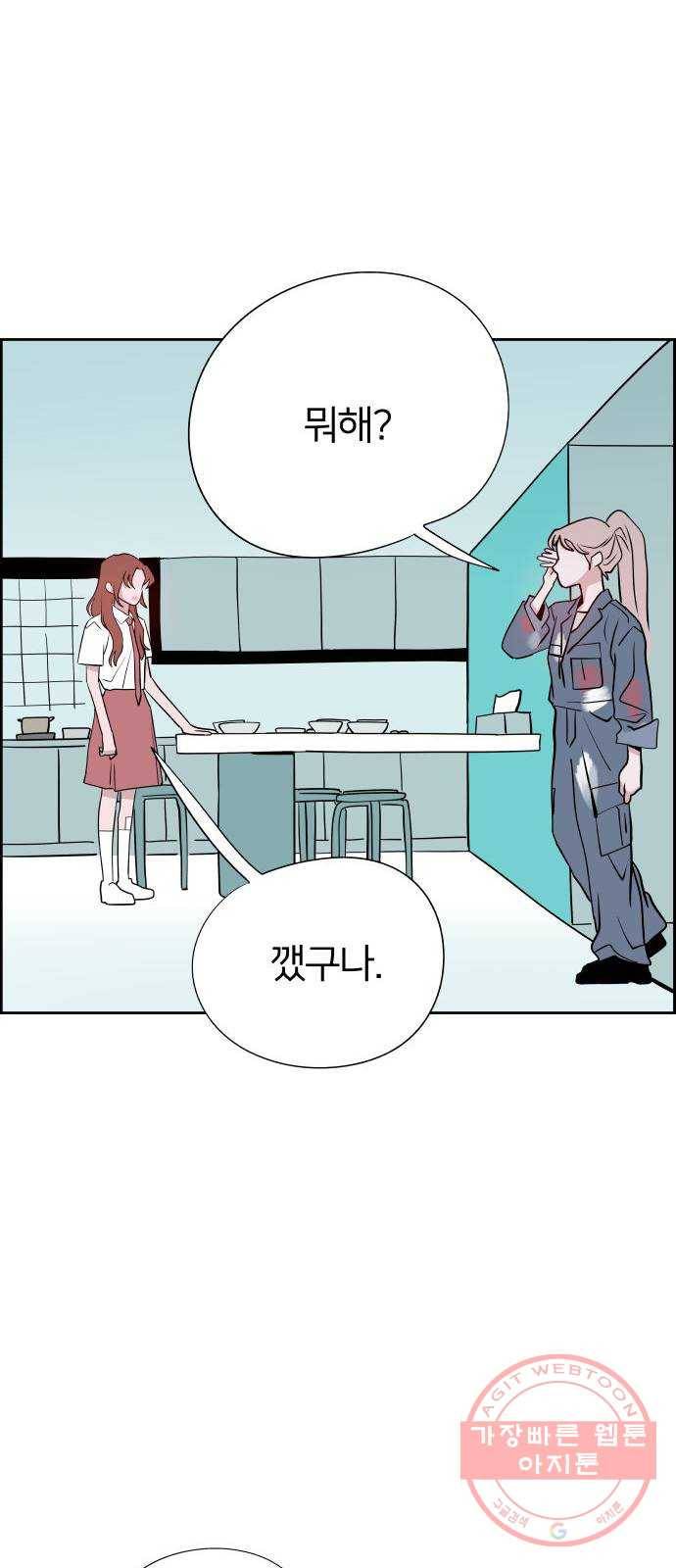 하나in세인 47화 51