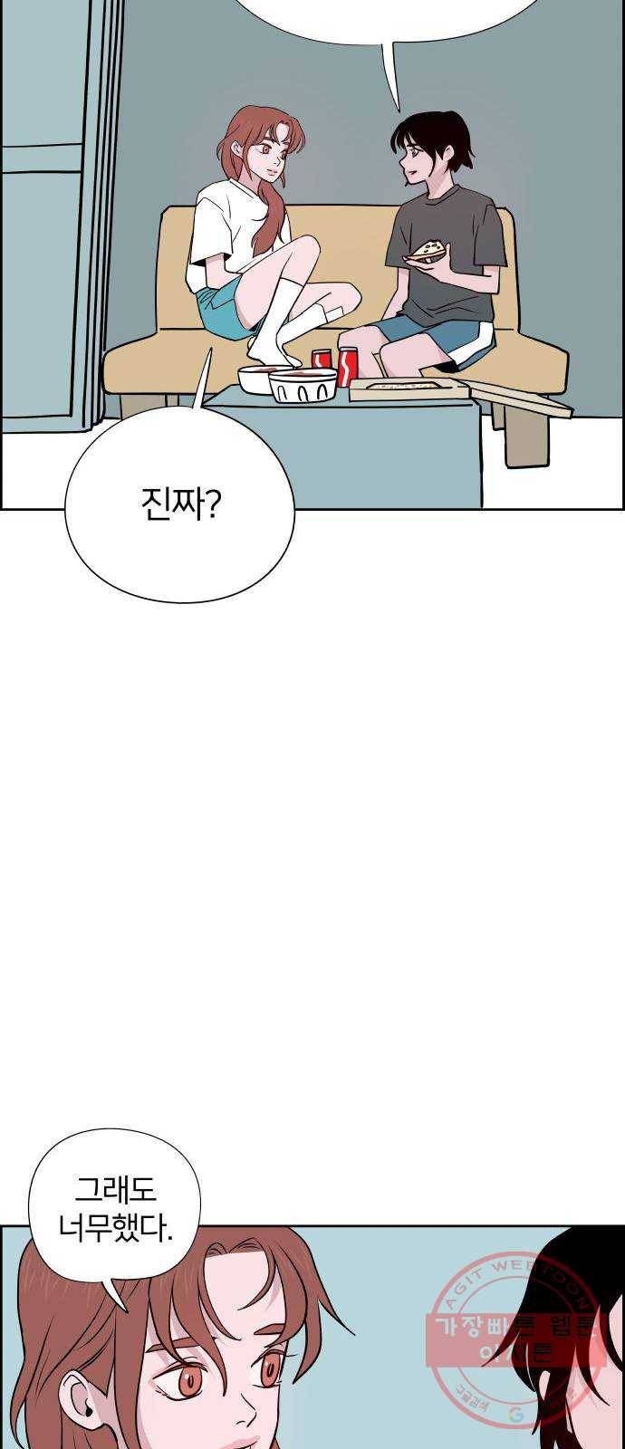 하나in세인 47화 63