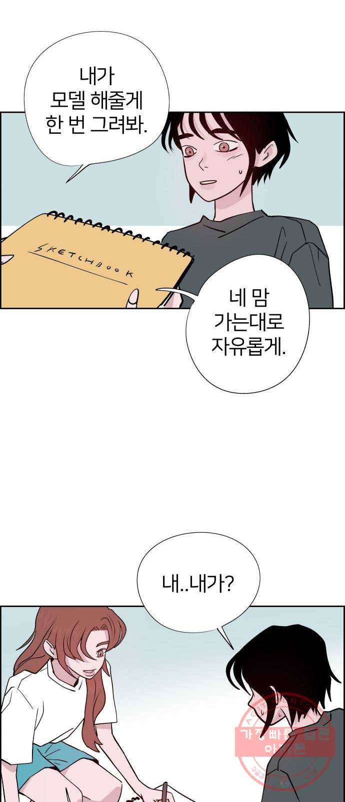 하나in세인 47화 65