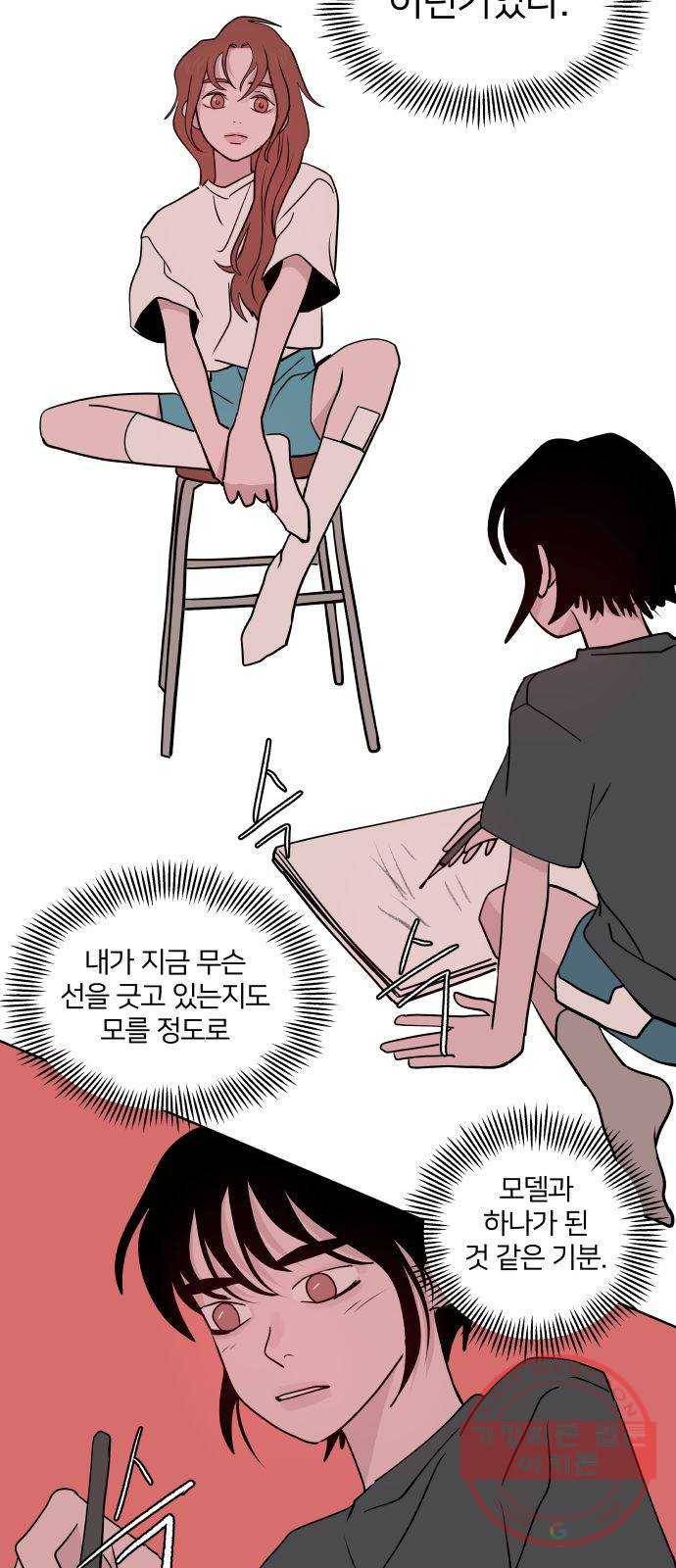 하나in세인 47화 68
