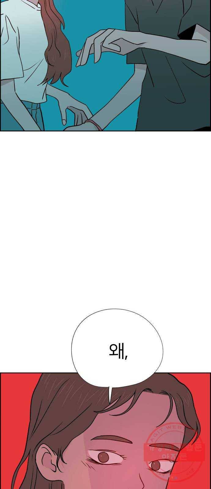 하나in세인 47화 78
