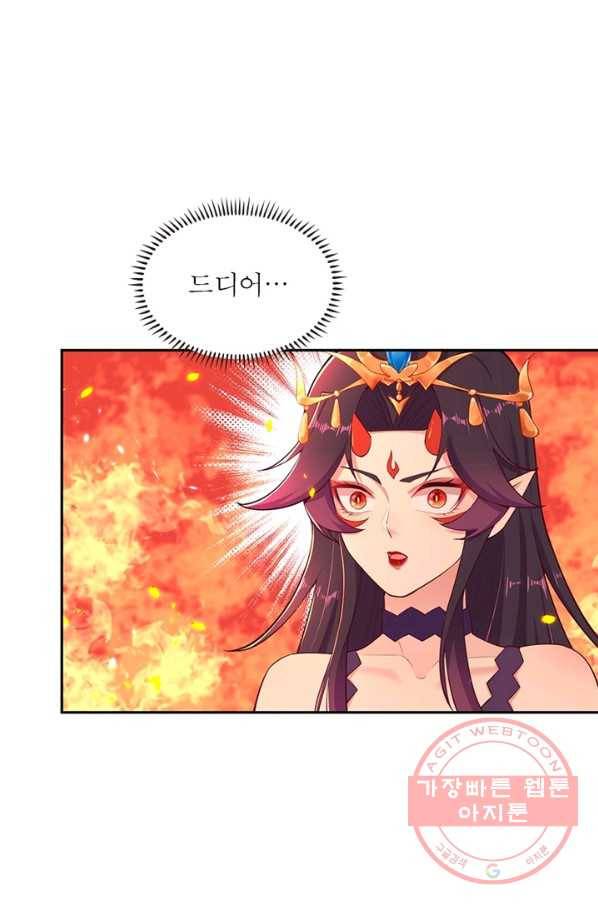 역천사신 203화 8