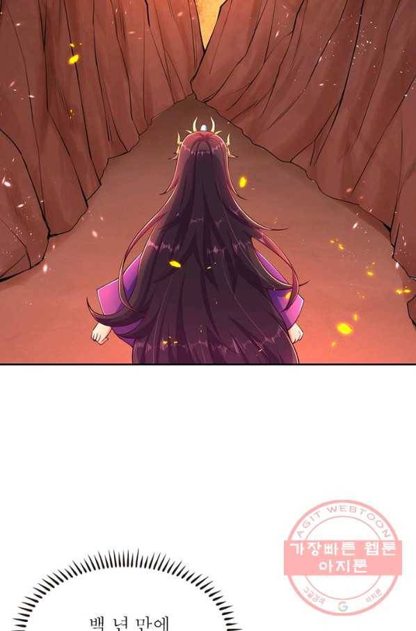역천사신 203화 10