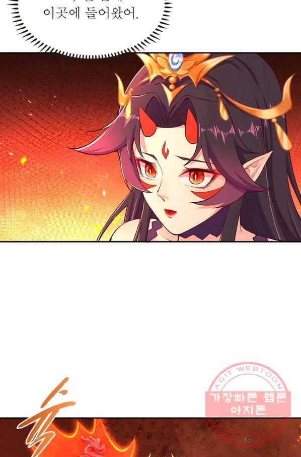 역천사신 203화 11