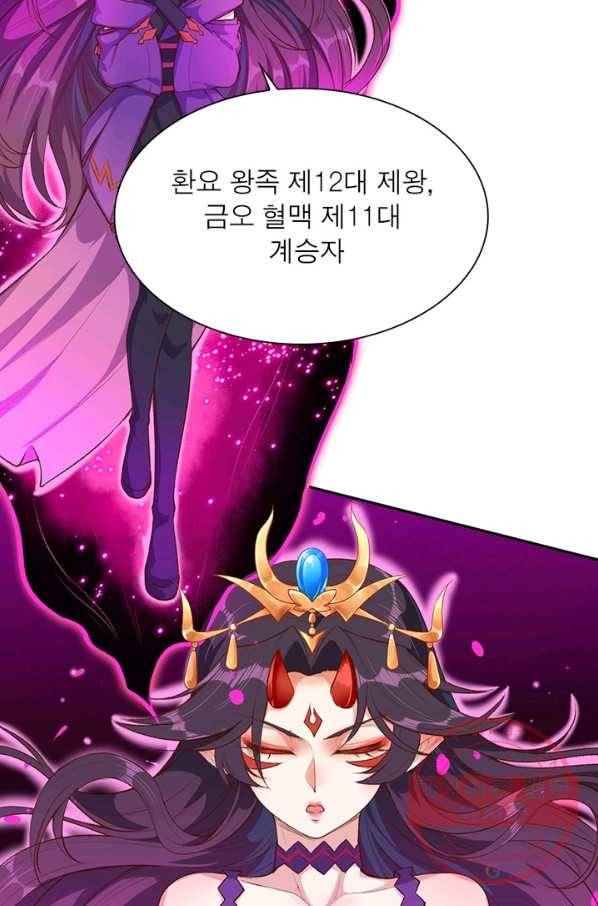역천사신 203화 15