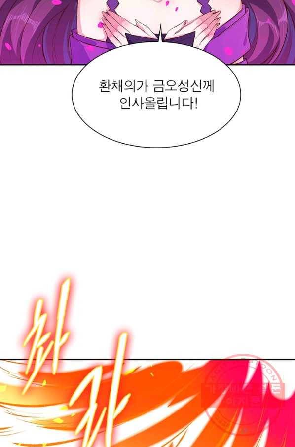 역천사신 203화 16