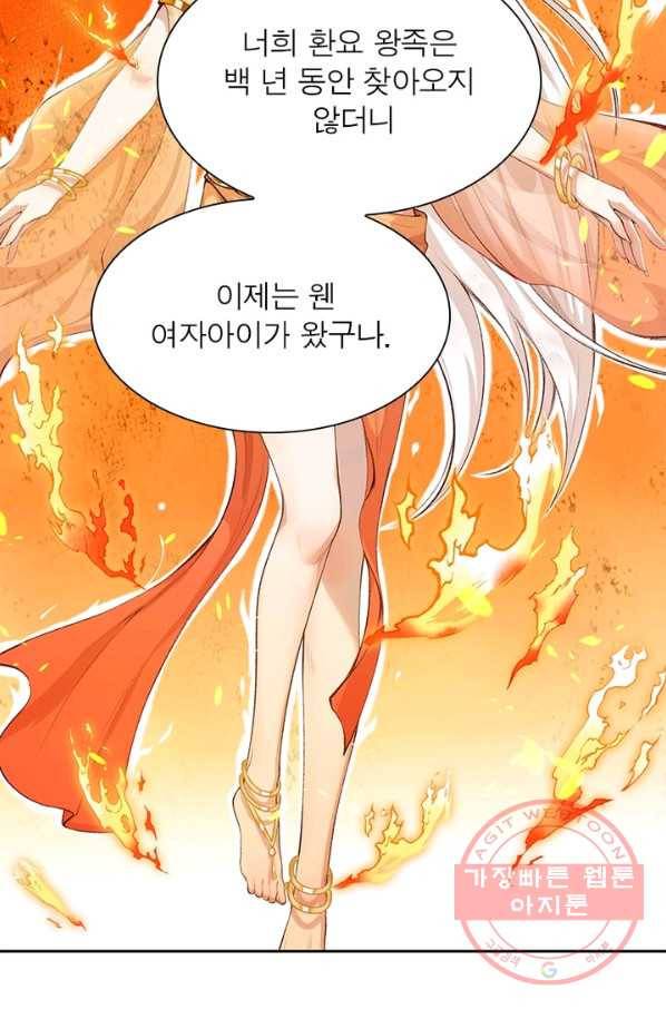 역천사신 203화 29