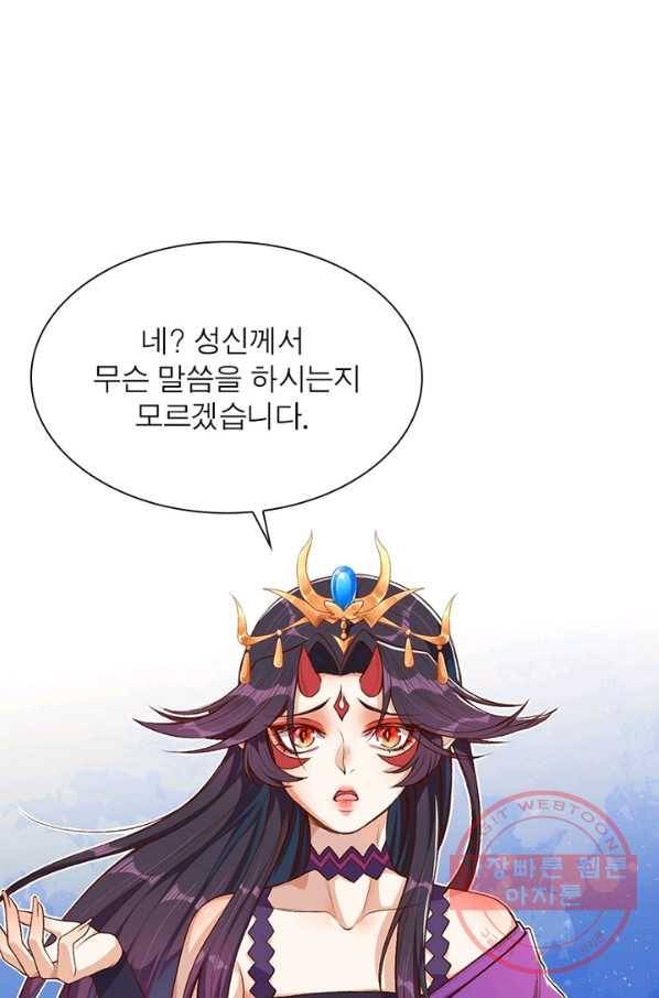 역천사신 203화 31