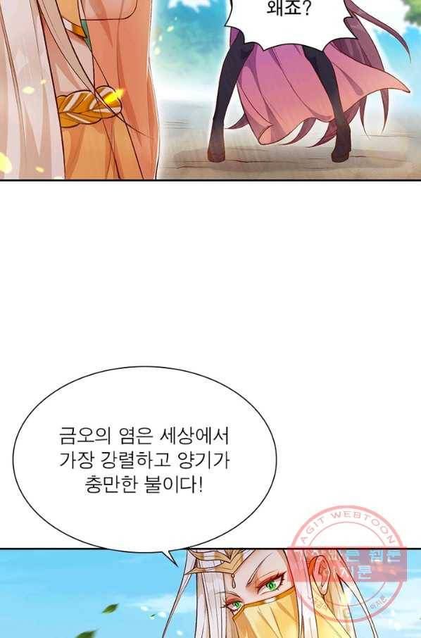 역천사신 203화 34